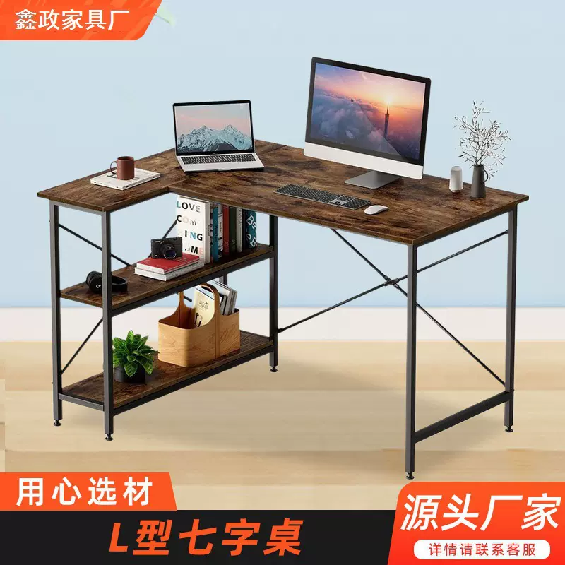 跨境转角书桌L型自由组合台式电脑桌120cm拐弯办公桌子家用学习桌