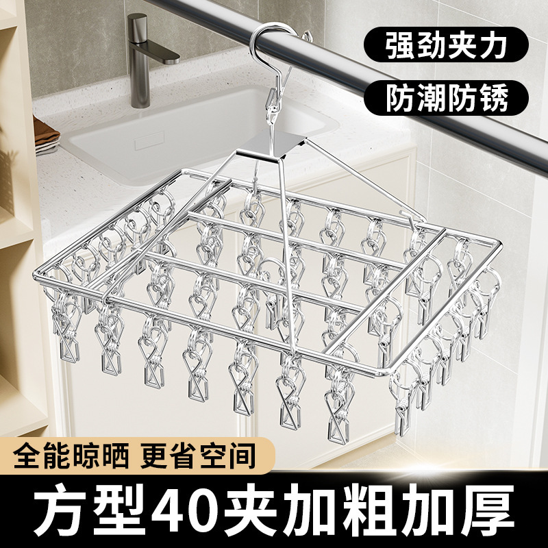 ステンレス製衣類乾燥ラック 40 クリップ付き厚みのある下着ラック家庭用多機能寮収納靴下乾燥ラックメーカー卸売|undefined