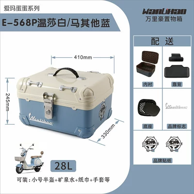 motorcycle rear trunk, universal | Motorcycle trunk - dandan-568p-windsor-white-malta-blue-lined-backrest