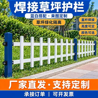 焊接草坪护栏公园小区绿化围栏庭院花坛隔离栏园林绿化带防护栅栏