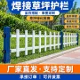 防护绿化焊接庭院隔离栏
