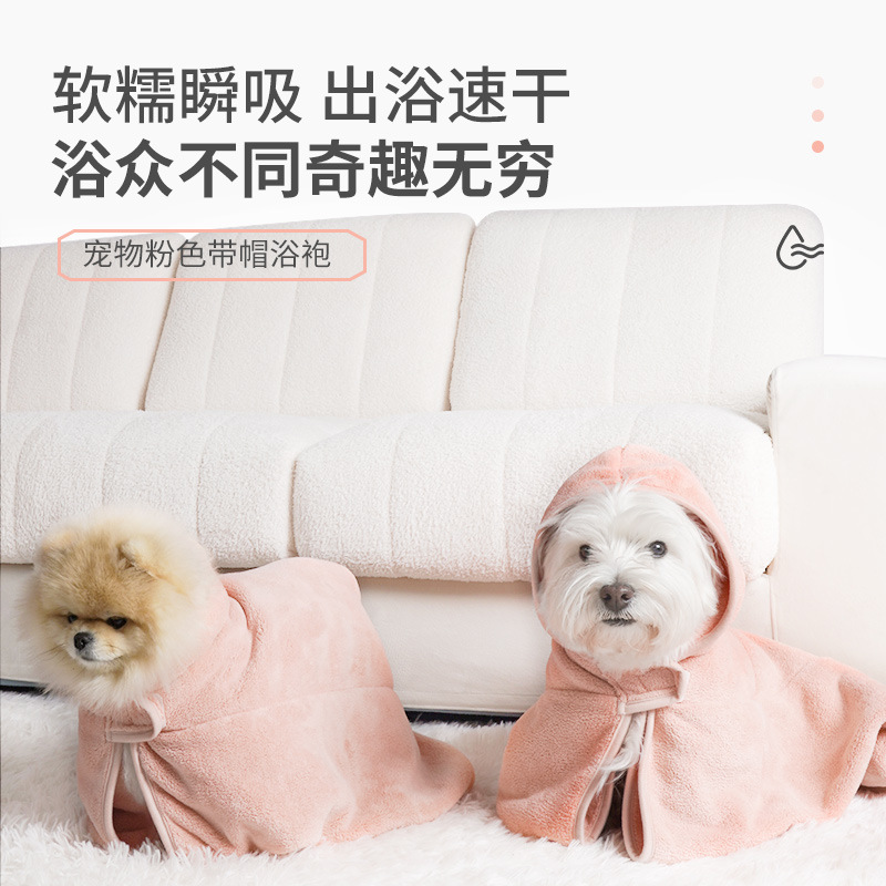 Bola 애완 동물 목욕 가운 흡수성 수건 작은 개 고양이 개 독일 고양이 특별 목욕 수건 Bichon Frize