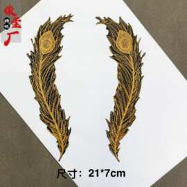 演出服羽毛图纹刺绣布贴 2357手绢秧歌服贵妃服民族图案刺绣装饰