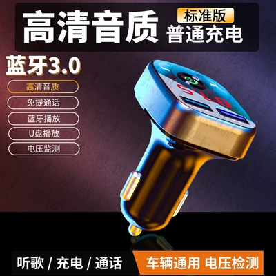 Car Bluetooth receiver with lossless sound quality, MP3 player, cigarette lighter adapter, car charger with super fast charging (Bluetooth Hands-free dəstləri) - car-mounted-30-standard-charging-version-music-playbackcallvoltage-measurement