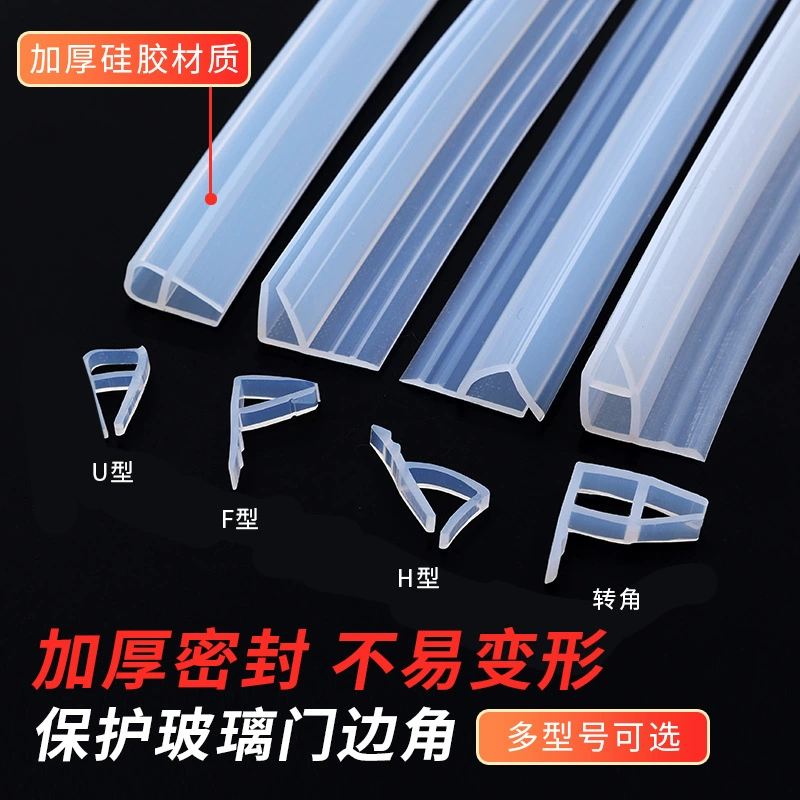 Тип f безрамное стекло уплотнение двери окна ветрозащитная полоса душевая комната U-образный водонепроницаемый противоударный силиконовый лент