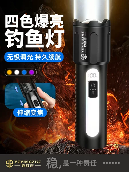 Camping Blue Light Night Fishing Lamp, Fishing-Specific Laser Cannon, Ultra-Bright Flashlight, Bait-Luring Lamp, Four-Light Source Fishing Lamp
