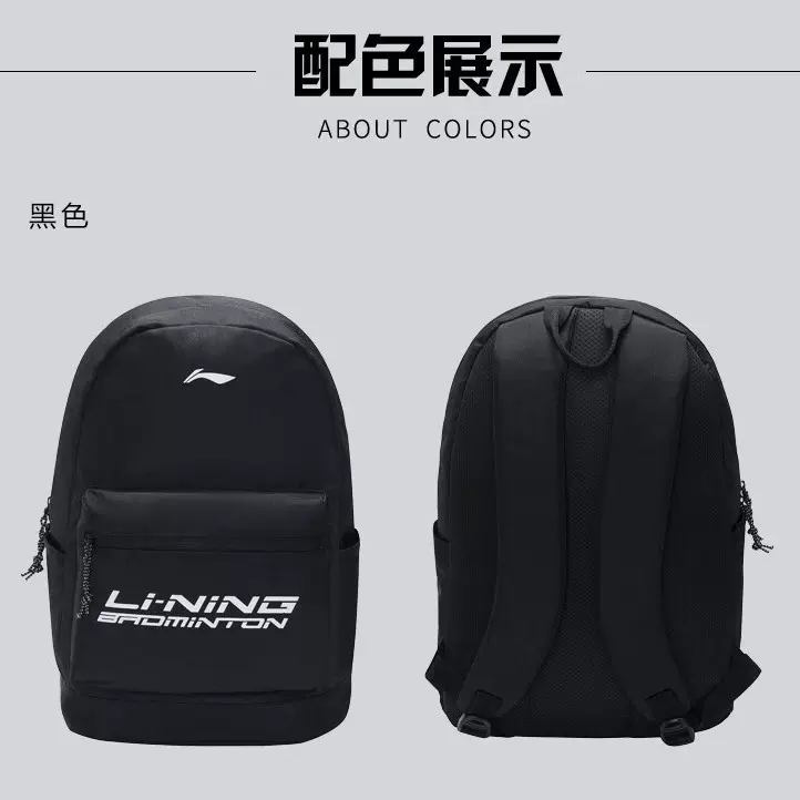 LINING/ 李宁 双肩包羽毛球系列大容量背包男女通用ABSR122 黑色