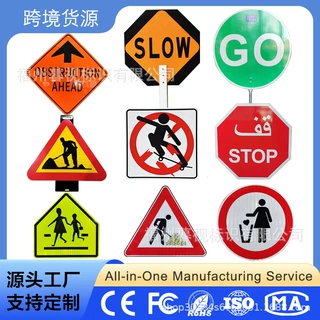 源头工厂标牌定制铝板交通安全警示牌导向指示牌道路交通标识牌