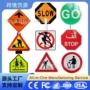 定制源头道路交通警示牌