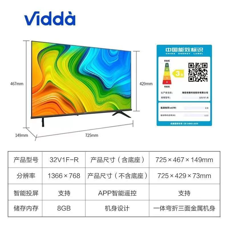 32 -inch high -definition eye care