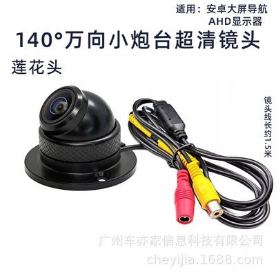 190-Degree Ultra-Wide-Angle, Universally Adjustable, Vehicle camera - alloy-universal-small-turret-140-degree-wide-angle-lotus-head
