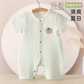 婴儿纯棉纱布连体衣a类新生儿衣服0-1岁宝宝夏季薄款透气哈衣爬服