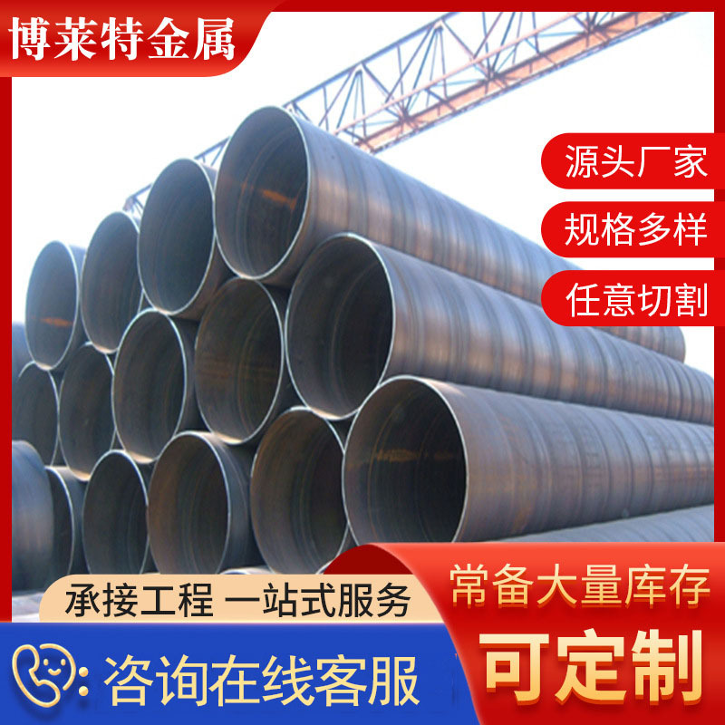 厂家螺旋管现货 内外防腐 8710螺旋管 大口径螺旋钢管 薄壁螺旋管