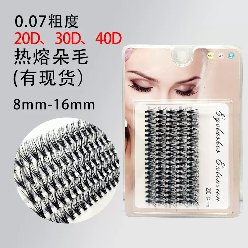 外贸跨境平头热熔朵毛假睫毛  折盒5排20D现货立体30P40D工厂批发