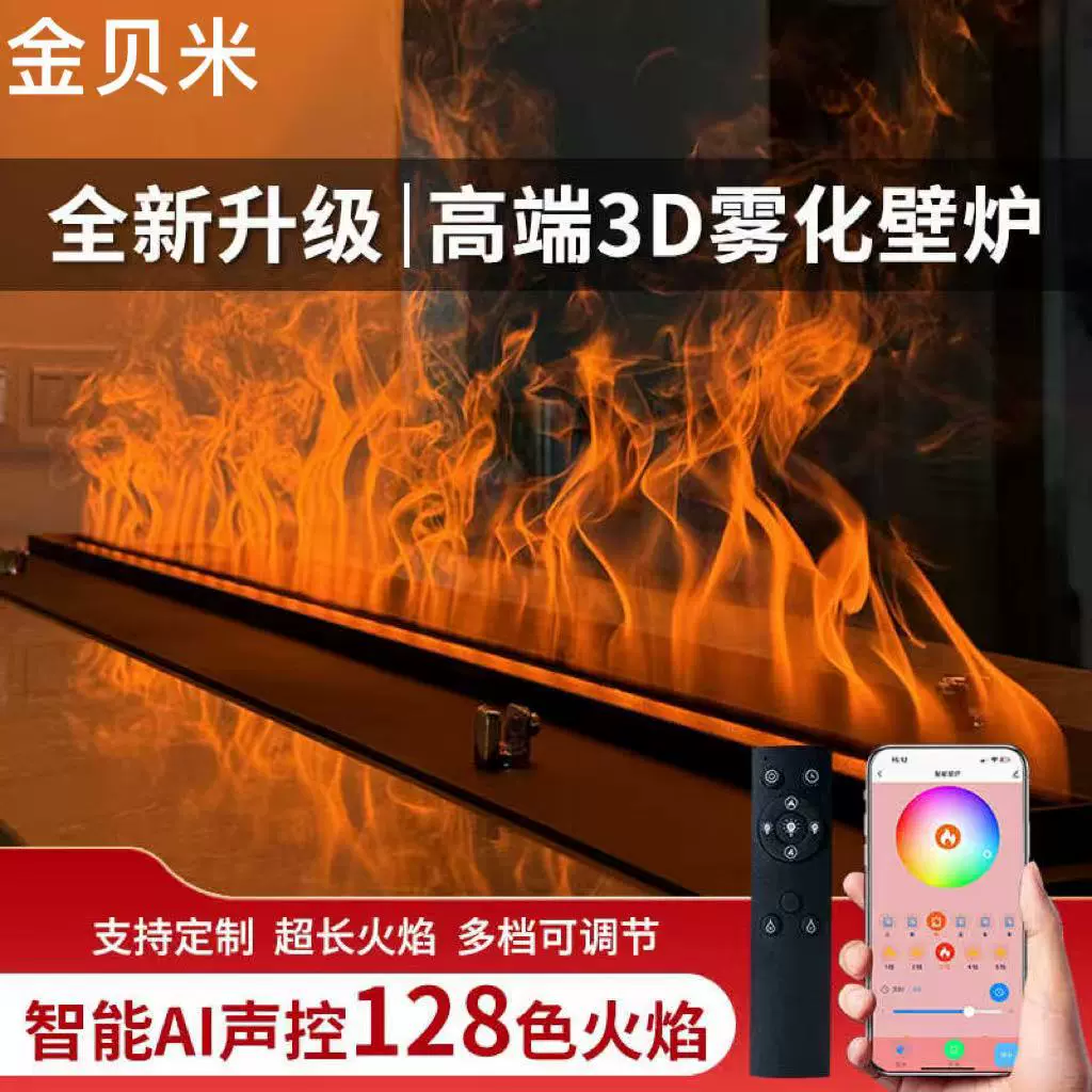 3d雾化壁炉嵌入式超薄壁炉芯家用装饰客厅仿真假火焰灯壁炉加湿器