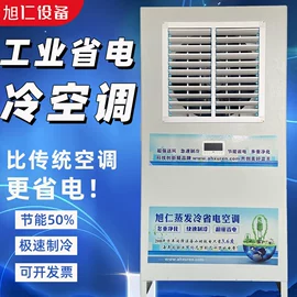 冷水机;其他制冷设备;换热制冷空调