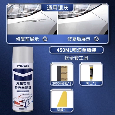 black car paint repair, Sheet Metal Spray Repair - universal-silver-graysingle-bottle-comes-with-a-complete-set-of-tools