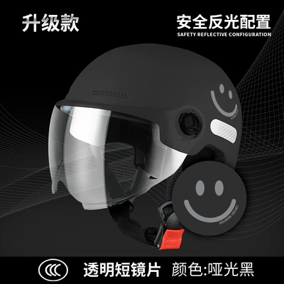 Suitable for Electric Car Helmet Sunscreen Battery Car Motorcycle Hats Women Summer Half Helmet Four Seasons Universal Safety Helmet (Motosiklet kaskı (dəbilqə)) - ordinary-style-smiley-face-transparent-lens-national-standard-certification-shortland-lenses-black