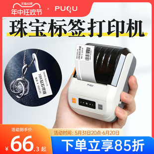 Supermarket price code sticker jewelry small price label paper baking loose typing silver jewelry labeling machine
