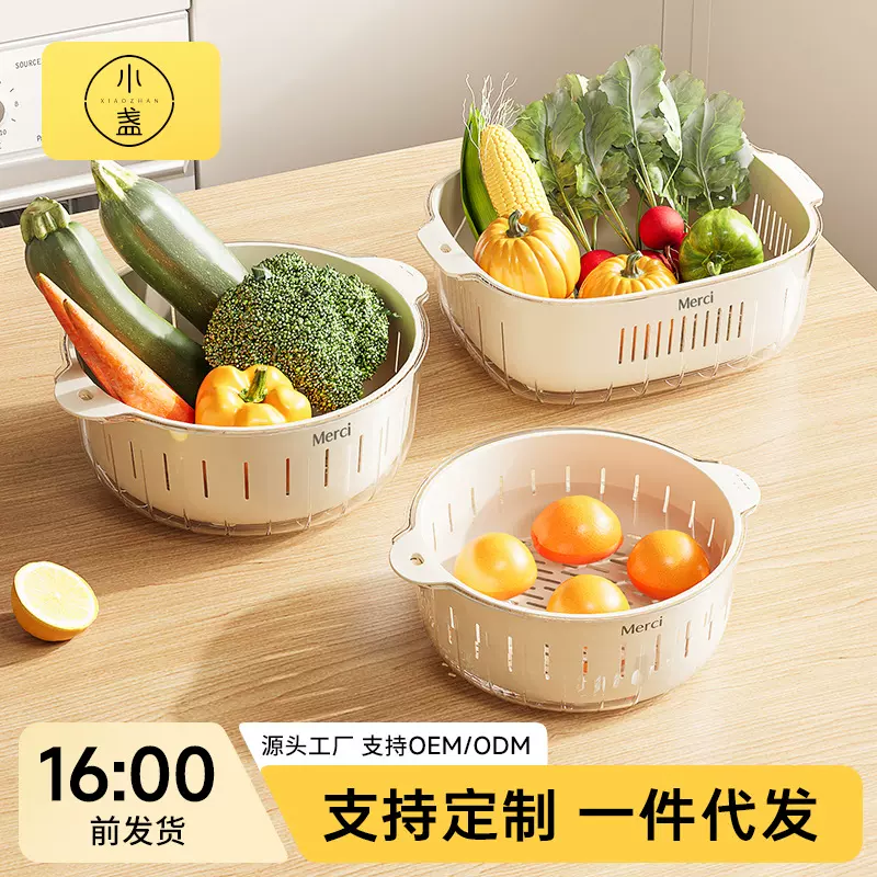 双层洗菜盆沥水篮家用客厅塑料水果盘加厚厨房滤水菜篓淘米洗菜篮