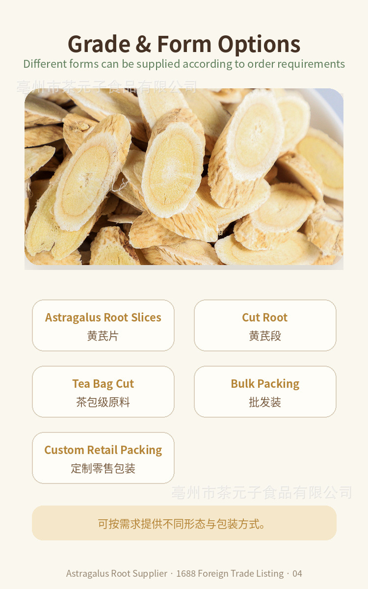 Astragalus Root Slices Huang Qi Dried Herb for Tea and Decoction 500g key features