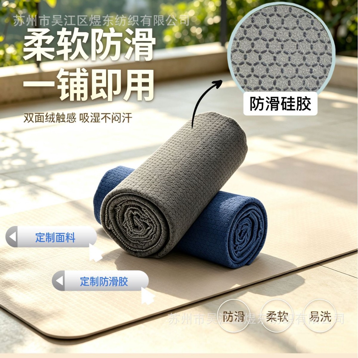 Cross-border non-slip silicone microfiber double-sided fleece yoga towel, machine washable, portable, quick-drying sports and fitness towel