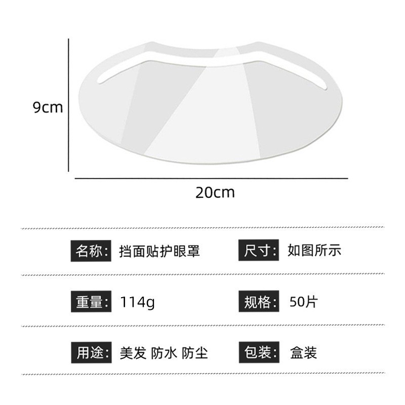 50 tabletas de protección ocular/caja peluquería flequillos transparentes pegatinas máscara de corte de pelo para niños máscara de ojo 20 unids/set