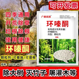 栽培基质;园艺工具;除草剂