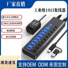 産業用hub10ポートスプリッターUSB3.2拡張ドックアルミニウム合金独立スイッチ1対10高速拡張ドック