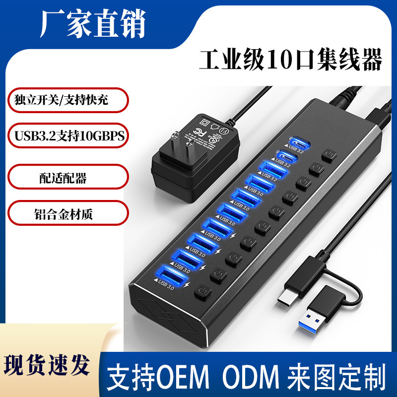 Laptop Usb3.0 Hub with 10 Independent Switches, Splitter Hub, One-To-Ten High-Speed Expander