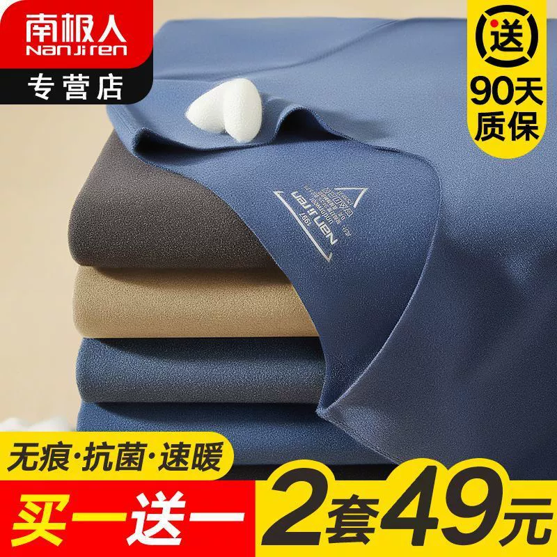 Набор термобелья без следа