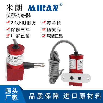 MPS-XXXS微型拉绳位移传感器拉线位移传感器拉绳尺量程350mm