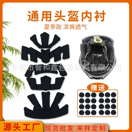 辅助包装材料;摩托车配附件;护头