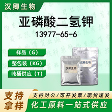 ���������� 13977-65-6 ��ϼ��л��ϳɰ��蹩Ӧ�ֻ�����