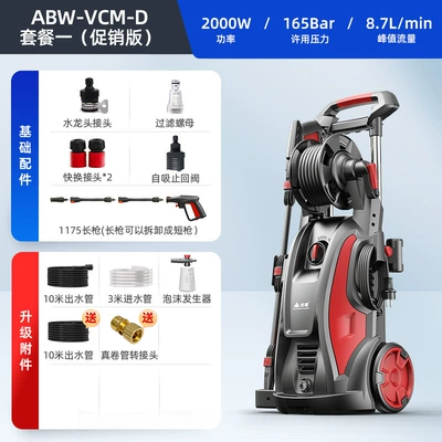 2000W high-power copper wire motor VCM-D Anlu car washer high-pressure water gun high-power 220V water pump household (Car washing machine) - vcm-d-package-one