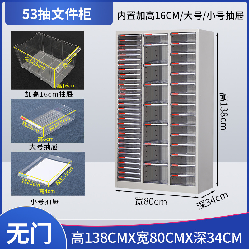 Tres columnas 53 extracción sin puerta (combinación)