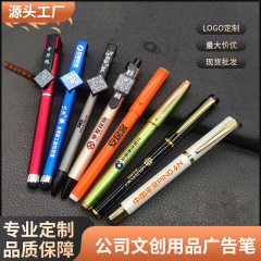 公司文创用品广告笔中性笔礼品笔可加印二维码签字水笔展会用笔