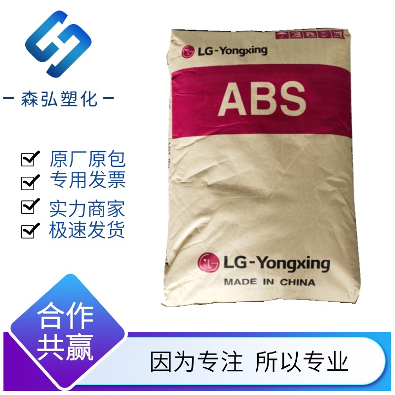 阻燃ABS颗粒 LG惠州AF312C 高抗冲 高流动 电器外壳 OA设备应用