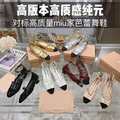 miu カラーブロック シルバー メリージェーン 人気靴 シングルシューズ 24 初春新作 ワンラインバックルサンダル フレンチスモールヒール
