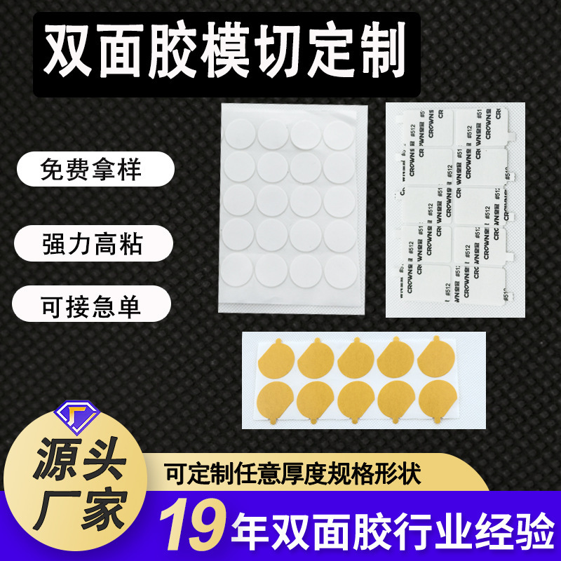 Eva Foam Double-Sided Tape 3mm Round Strong Double-Sided Tape Hook Ornaments High Viscosity Thickeneded Die-Cut Double-Sided Tape