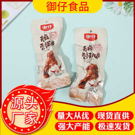 包邮御仔45g老卤蜜汁香辣翅根开袋即食办公室低脂休闲零食批发