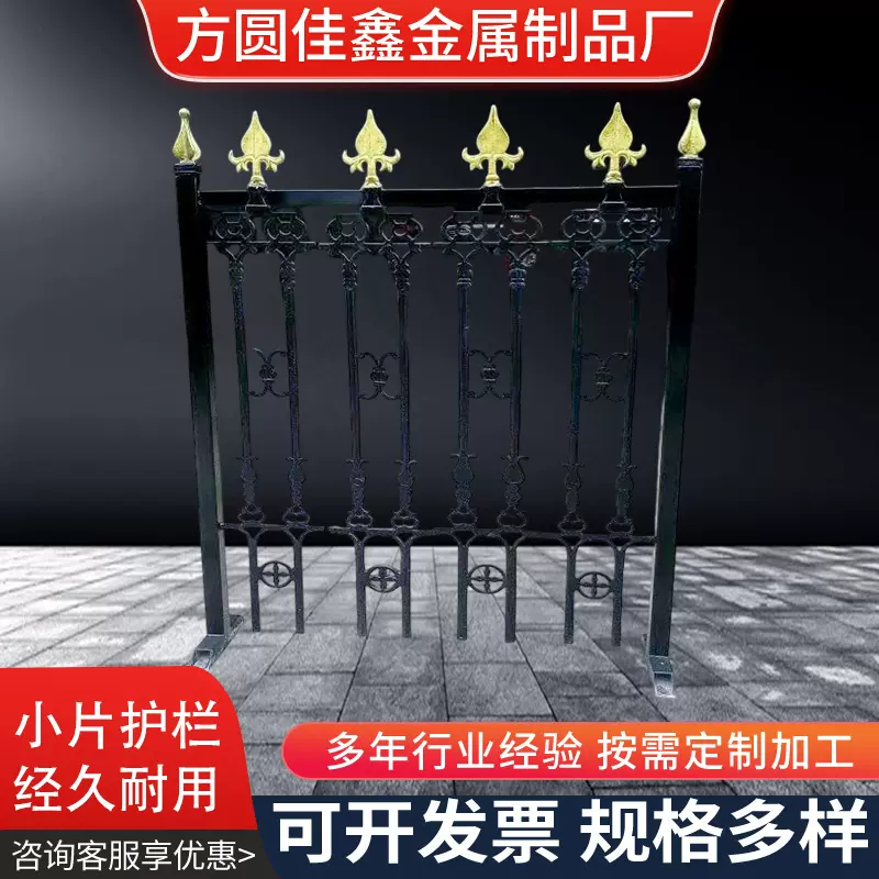 小片护栏玛钢护栏串接片高档别墅围墙栏杆防护现货球墨铸铁