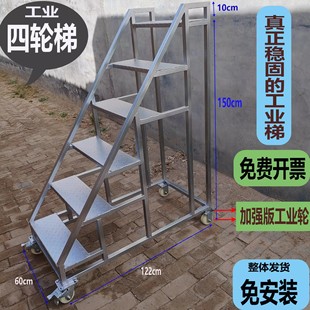 Mobile Industrial Ladder, Step Ladder, Warehouse Handling Logistics Ladder, Climbing Ladder, Iron Ladder, Four-Wheel Climbing Stability