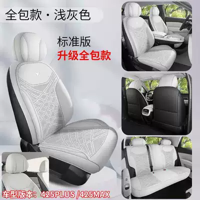 26 models of Jihu T1 car seat covers, suitable for all seasons, made of suede leather, and designed as modification accessories for the Jihu T1 (Modelə uyğun (Original) oturacaq örtükləri) - light-gray-standard-version-360-full-coverage-front-split-headrests-note-the-model-year