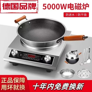 German brand concave induction cooker household integrated multi-functional energy-saving stove waterproof high-power 5000w induction cooker