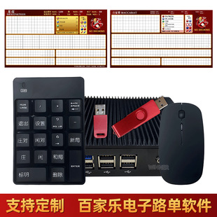 Baccarat Road Danzhuang Xianxian Electronic Road Дистанщик программного обеспечения для перетасовки карты