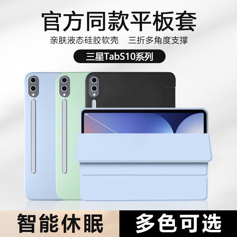Suitable for Samsung S10lite tablet protective case, Samsung GalaxyTab A11 silicone protective cover 11inch Suitable for Samsung S10lite tablet protective case, Samsung GalaxyTab A11 silicone protective cover 11inch