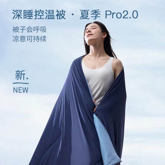 Ya Deep Sleep Temperature-Controlled Summer Quilt Pro2 Summer Quilt Temperature-Controlled Quilt Machine Washable Air-Conditioned Quilt Breathable Summer Quilt Core