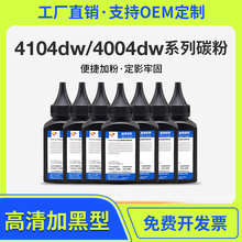 ���û���4104dw 4004dw/dn��ӡ��ī��4104fdn/fdw W1520A̼��
