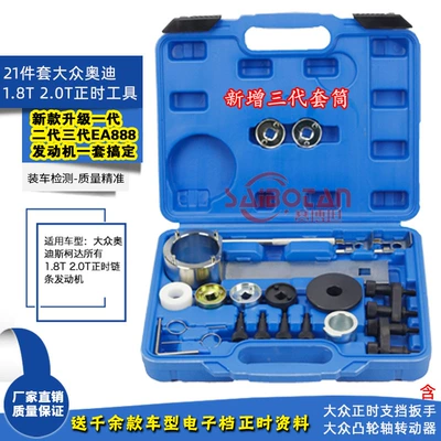 T10355, Mühərrik alətləri - 21-piece-timing-tool-set